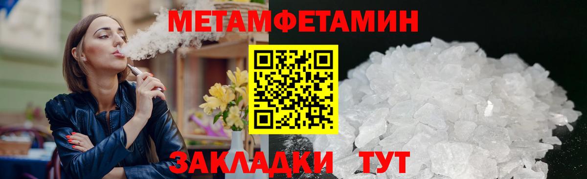 АМФ 97%  Вход с VPN  Амфетамин  Вологда 