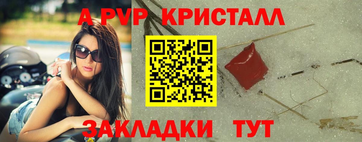 APVP Соль  Alpha-PVP  Вход с VPN  Вологда  Alfa_PVP мука 