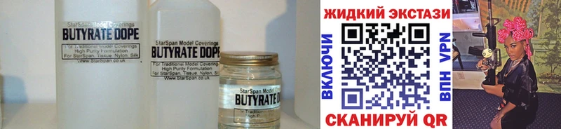kraken ТОР  Вологда  Бутират 1.4BDO 