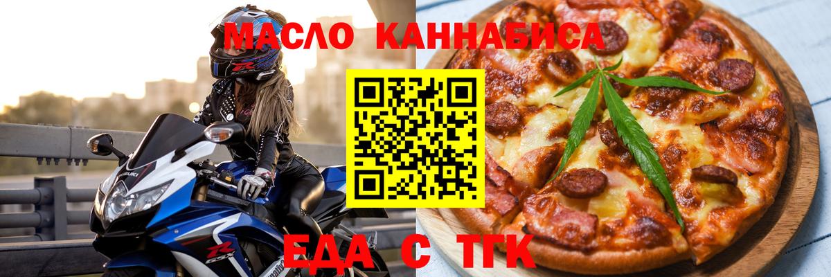 Вологда  Canna-Cookies марихуана  Вход с VPN 