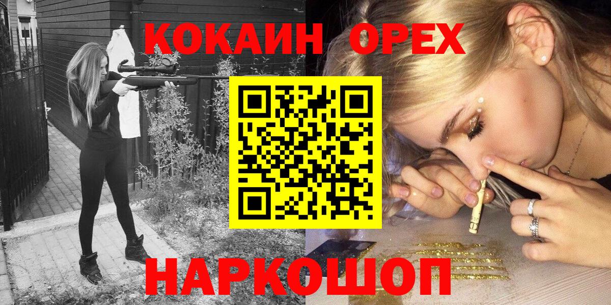 Вологда  КОКАИН Боливия  Вход с VPN 