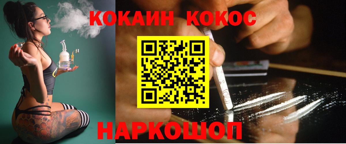 Кокаин 97% Вологда
