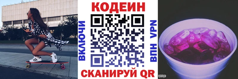 Codein Purple Drank  цены   Вологда 