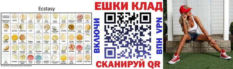 купить наркотики цена  Вологда  Ecstasy бентли 