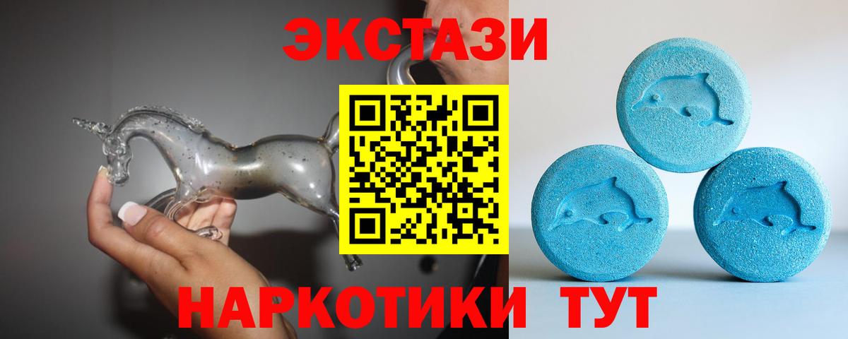 Экстази mix  Вход с VPN  Вологда  Ecstasy    зеркало  Ecstasy XTC 