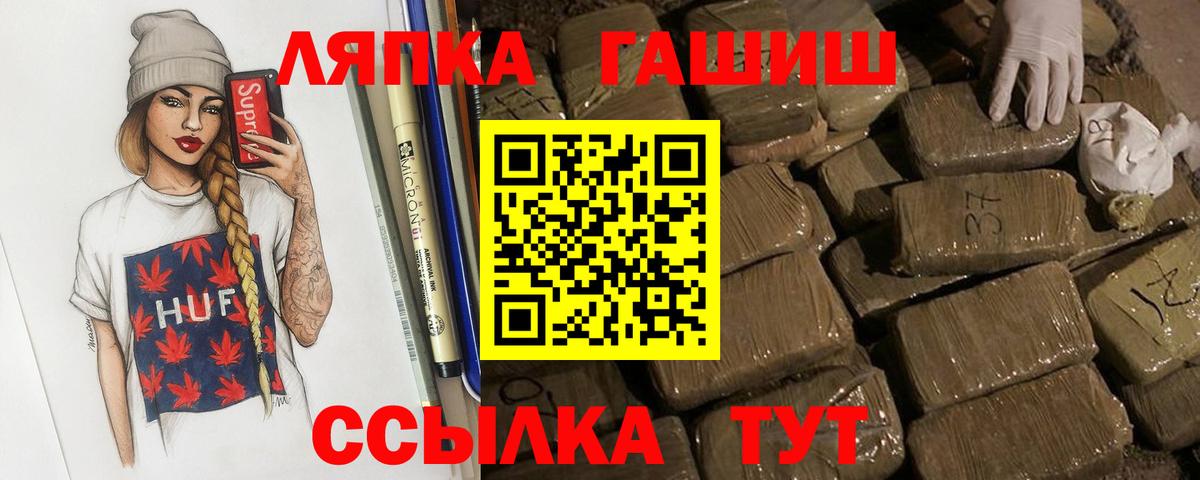 ГАШИШ убойный  ГАШ гарик  ГАШИШ  Вход с VPN  Вологда 