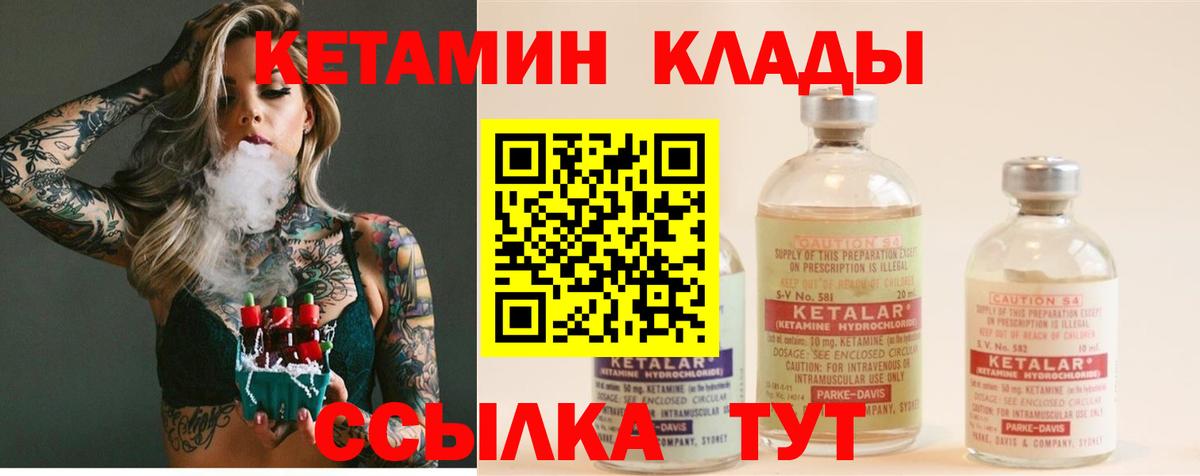 КЕТАМИН ketamine Вологда
