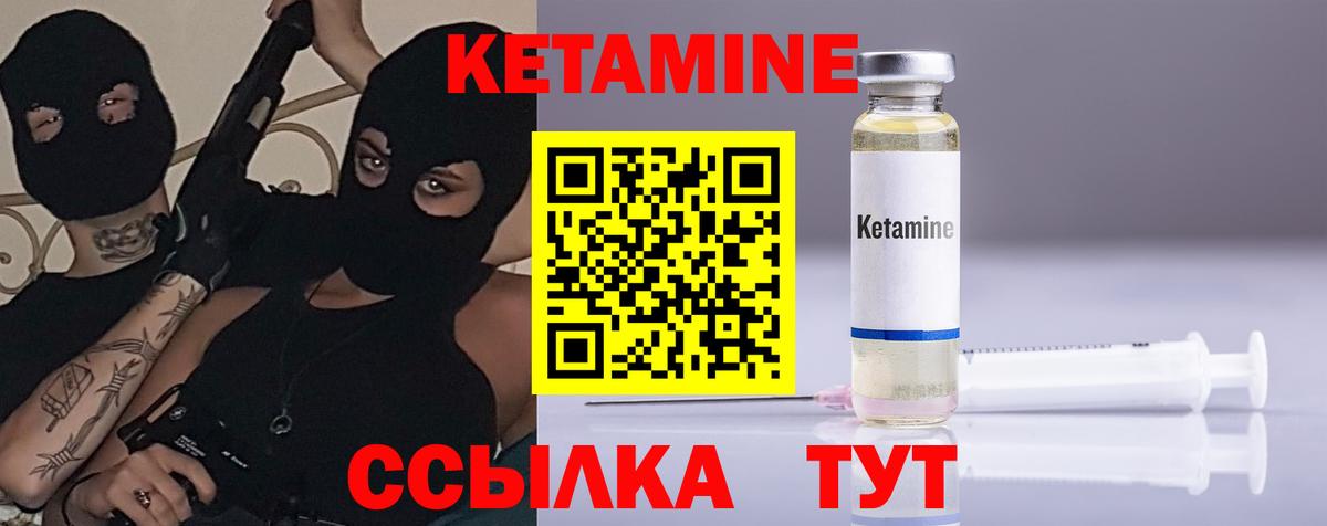 Кетамин VHQ  Кетамин ketamine  Вологда  Вход с VPN 