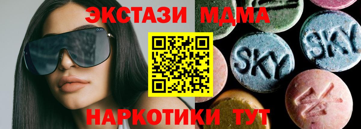 МДМА VHQ  МДМА  Вологда  Вход с VPN 