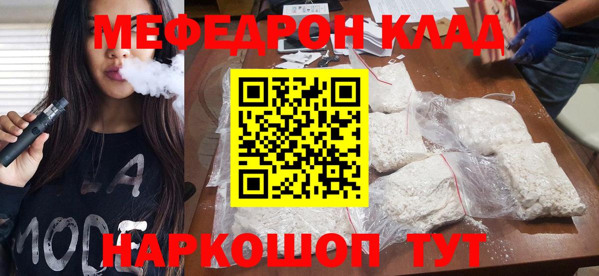 Меф кристаллы Вологда