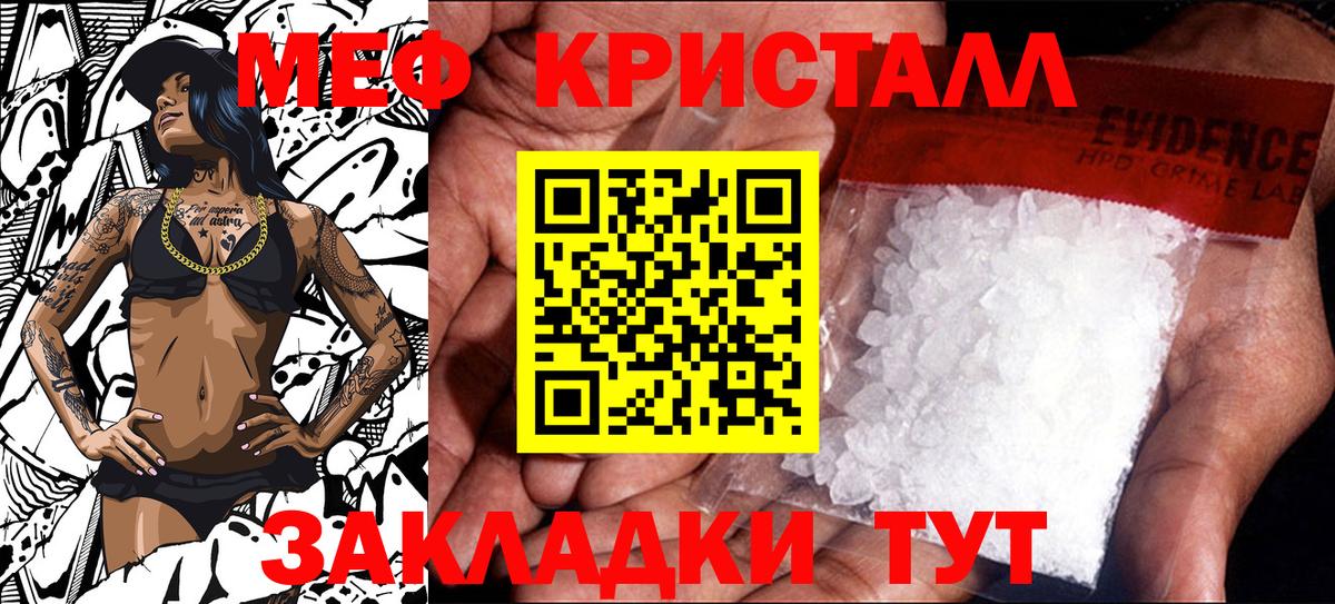 Вологда  МЕФ VHQ  Мефедрон мука  МЯУ-МЯУ  Мефедрон  Вход с VPN 