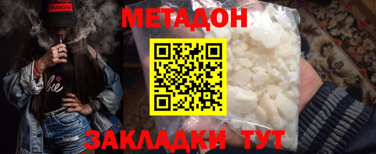 Метадон VHQ  Вход с VPN  Вологда 