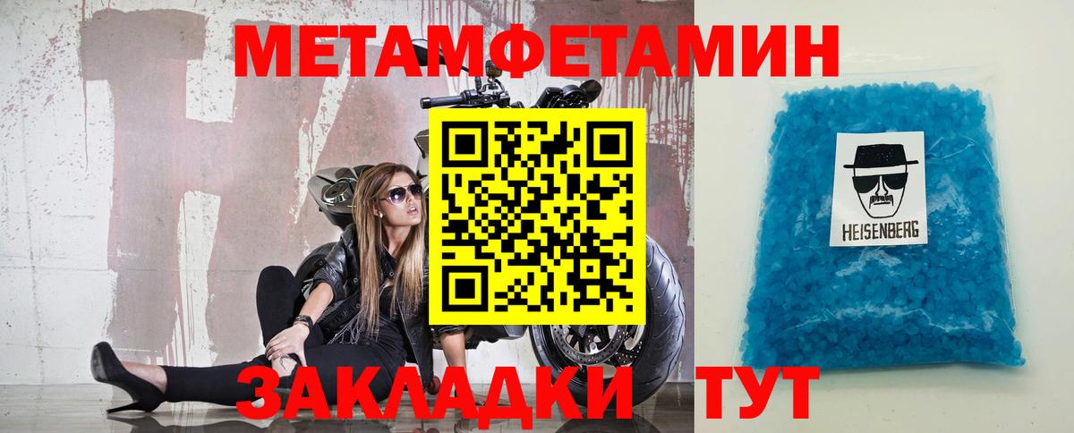 Вологда  Метамфетамин витя  Вход с VPN  Метамфетамин витя 