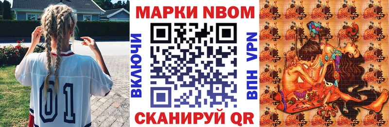 Марки N-bome 1,5мг  omg tor  Вологда  купить наркотик 