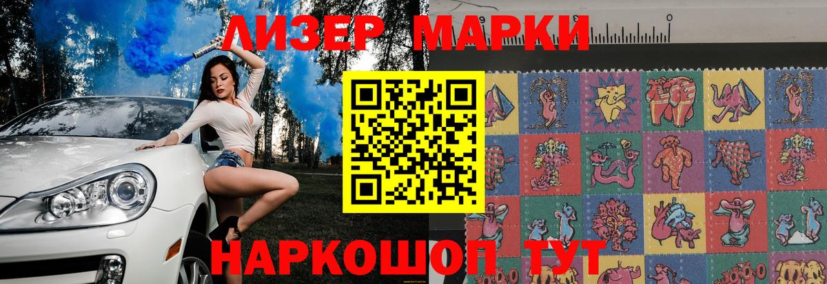 Марки N-bome 1,5мг  Вход с VPN  Вологда 